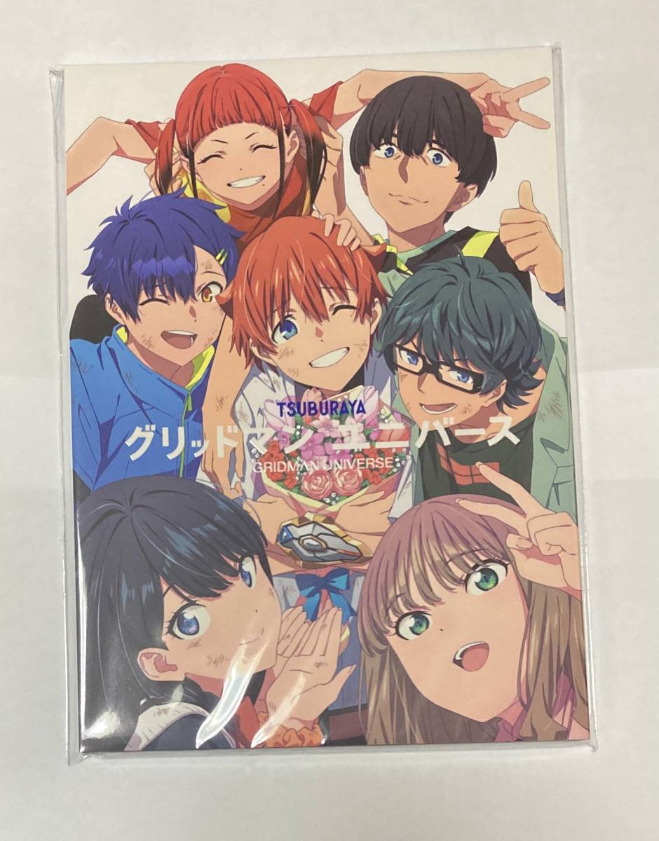 ヤフオク! -「グリッドマン お疲れ様本」の落札相場・落札価格