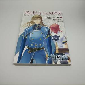 テイルズオブジアビス追憶のジェイド　上 （あすかコミックスＤＸ） 狩野アユミ／著　実弥島巧／シナリオ　バンダイナムコゲームス／原作