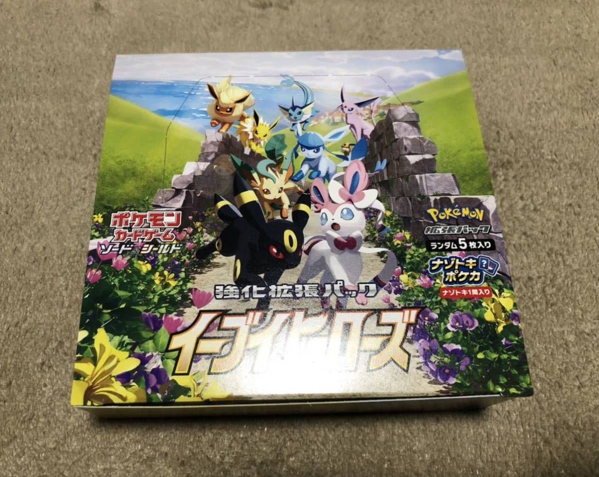 ヤフオク! -イーブイヒーローズ boxの中古品・新品・未使用品一覧 ヤフオク! -イーブイヒーローズ boxの中古品・新品・未使用品一覧