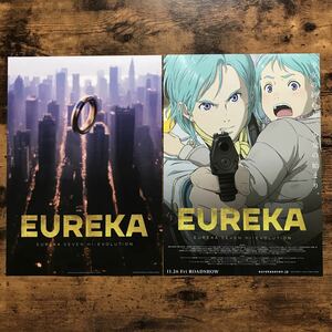 ★★映画チラシ★★『 EUREKA　交響詩篇エウレカセブン　ハイエボリューション 』２種 /2021年公開/アニメ/邦画/非売品【A1005/あ行】