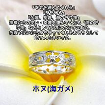 ハワイアンジュエリー　リング　指輪　シルバーリング　7号 ～ 23号 綺麗な透かし彫り　プルメリア ホヌ リング　メンズ　レディース_画像4