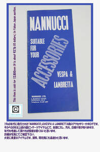 激レア! 60年代品『MANNUCCI』のVESPA & LAMBRETTA用のアクセサリーカタログ(後期・青い表紙バージョン) ウルマ ビガーノ クッピーニ