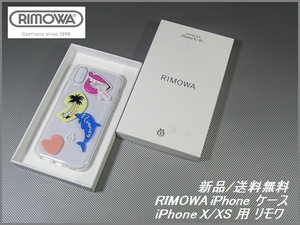 送料無料/新品/未使用品 RIMOWA iPhone ケース X/XS 用　リモワ ロゴ/ステッカー調 (クリア) CLEAR 505.00.00.4 XS