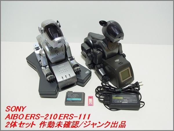 史上一番安い aibo アイボ ERS-111/H J1 ホビーラジコン - education