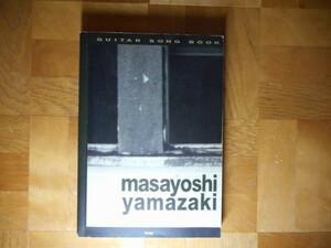 【中古】 山崎まさよし ベスト曲集 masayoshi yamazaki GUITAR SONG BOOK kmp