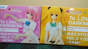 ToLOVE. dark nes Nakayoshi Hold figure yami Momo all 2 kind unopened comp goods 