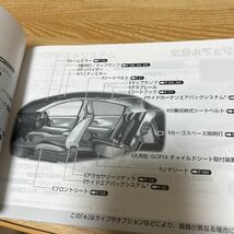 ★ ホンダ ベゼル、取扱説明書 VezeI.　オーナーズマニュアル、取説 HONDA トリセツ、管理321_画像9