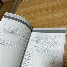 ★トヨタ カローラフィールダー取扱説明書 TOYOTA カローラ　トリセツ、管理272_画像4