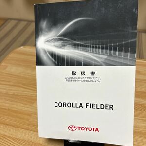 ★ Toyota Corolla Fielder Руководство по инструкции Toyota Corolla Torisetsu, Management 273