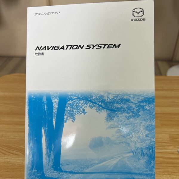 ★マツダナビゲーションシステム、取扱い説明書発行2016年04月車種名ＣＸ−５マツダ 型式LDA-KE2FW 純正品番G46E-V6-601B 管理309