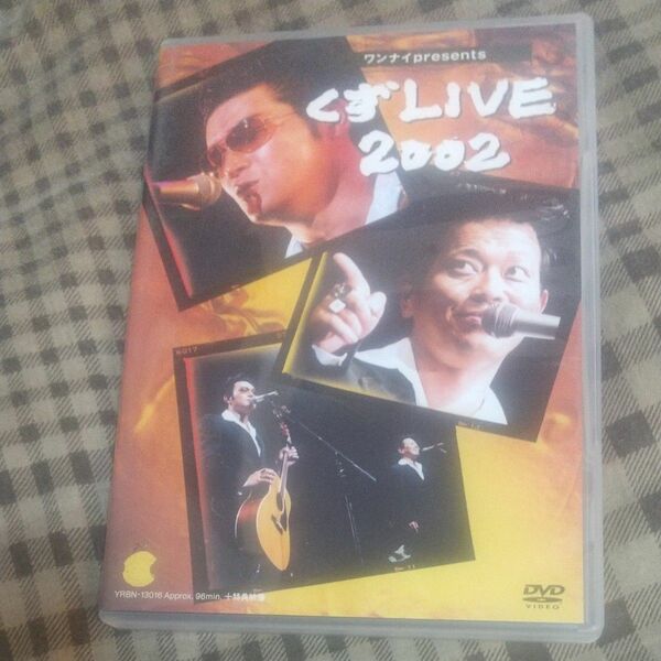 ワンナイ Presents くず LIVE 2002 DVD