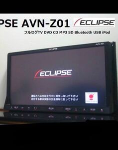 Обратное решение ★ Eclipse AVN-Z01 SD Navigation Операция красивых товаров ★ TV/DVD/CD/MP3/SD/Bluetooth/USB/iPod Compatible ////// Eclipse