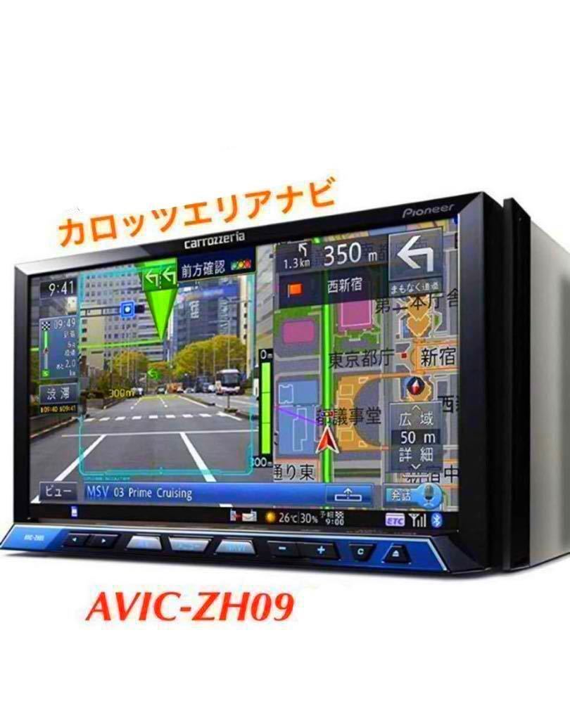 ヤフオク! -avic zh09csの中古品・新品・未使用品一覧 ヤフオク! -avic zh09csの中古品・新品・未使用品一覧