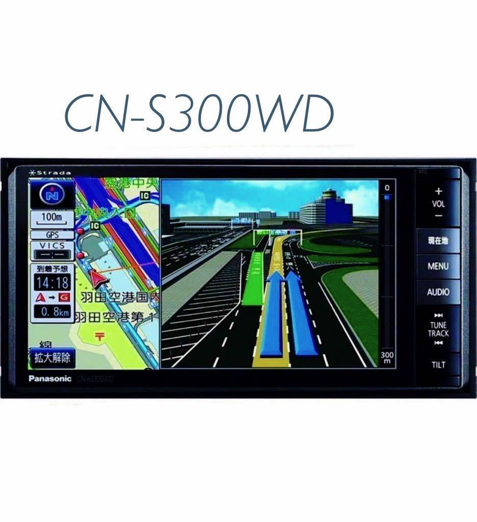 ヤフオク! -「ストラーダ cn-s300wd」の落札相場・落札価格