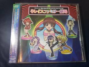 [国内盤CD] 「光と水のダフネ」 オリジナルドラマCD ネレイスファミリー劇場