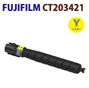 即納！後払！FUJIFILM対応　リサイクルトナーカートリッジ　CT203421　イエロー　ApeosPort Print C4570/5570