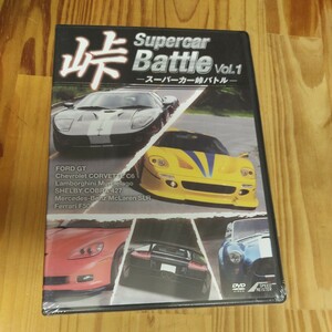 【新品未開封】スーパーカー峠バトル Vol.1 (DVD)