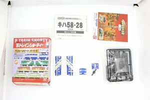 Bトレ Bトレインショーティー ベストリピート パート2 キハ58 小浜色 未組立品 ②