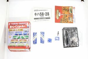 Bトレ Bトレインショーティー ベストリピート パート2 キハ28 小浜色 未組立品 ③