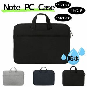 パソコンケース 13.3インチ ノートパソコン ケース PCケース MacBook 