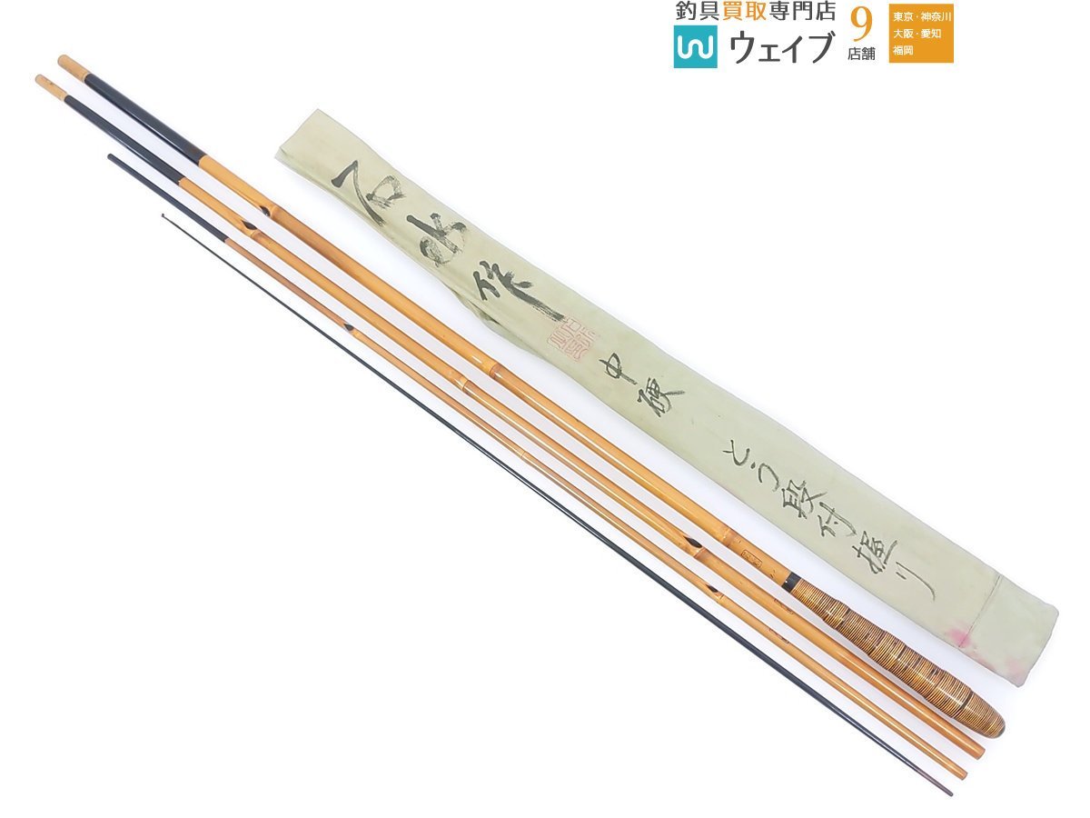 ヘラブナ若影 白高野段巻12.3尺 www.residencialgranpark.com.br