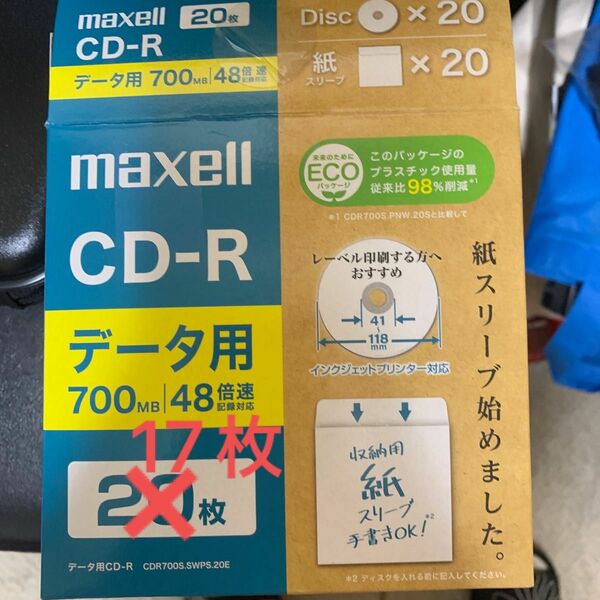 データ用CD‐R セット　maxell