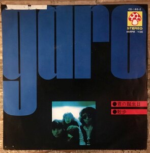 ●7inch.レコード//君の誕生日/GARO/ガロ/1973年//ぴったりジャストサイズ未使用外袋入り