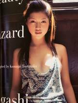 川島海荷　川口春奈　富樫あずさ　週刊プレイボーイ　2009年9月14日号 No.37_画像6