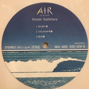 ■即決 NEW AGE アンビエント / 吉村弘 / AIR(Air In Resort) SSD-1206 nw2750 小野誠彦