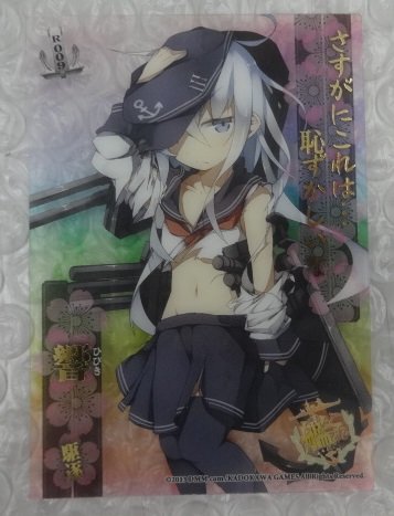 Yahoo!オークション - 艦これ 艦娘クリアカードこれくしょんガム
