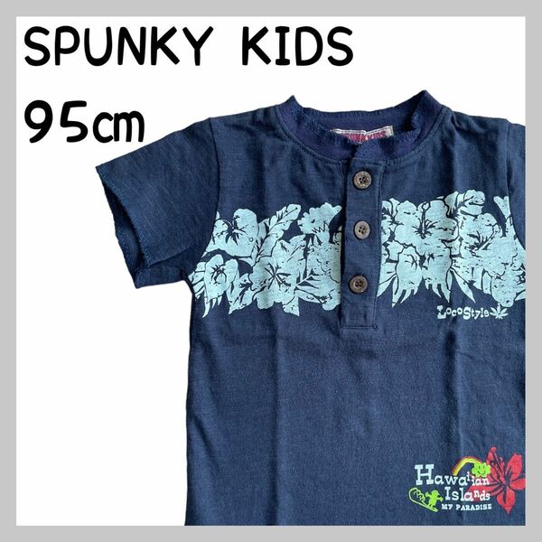 SPUNKYKIDS ハワイ 半袖Tシャツ