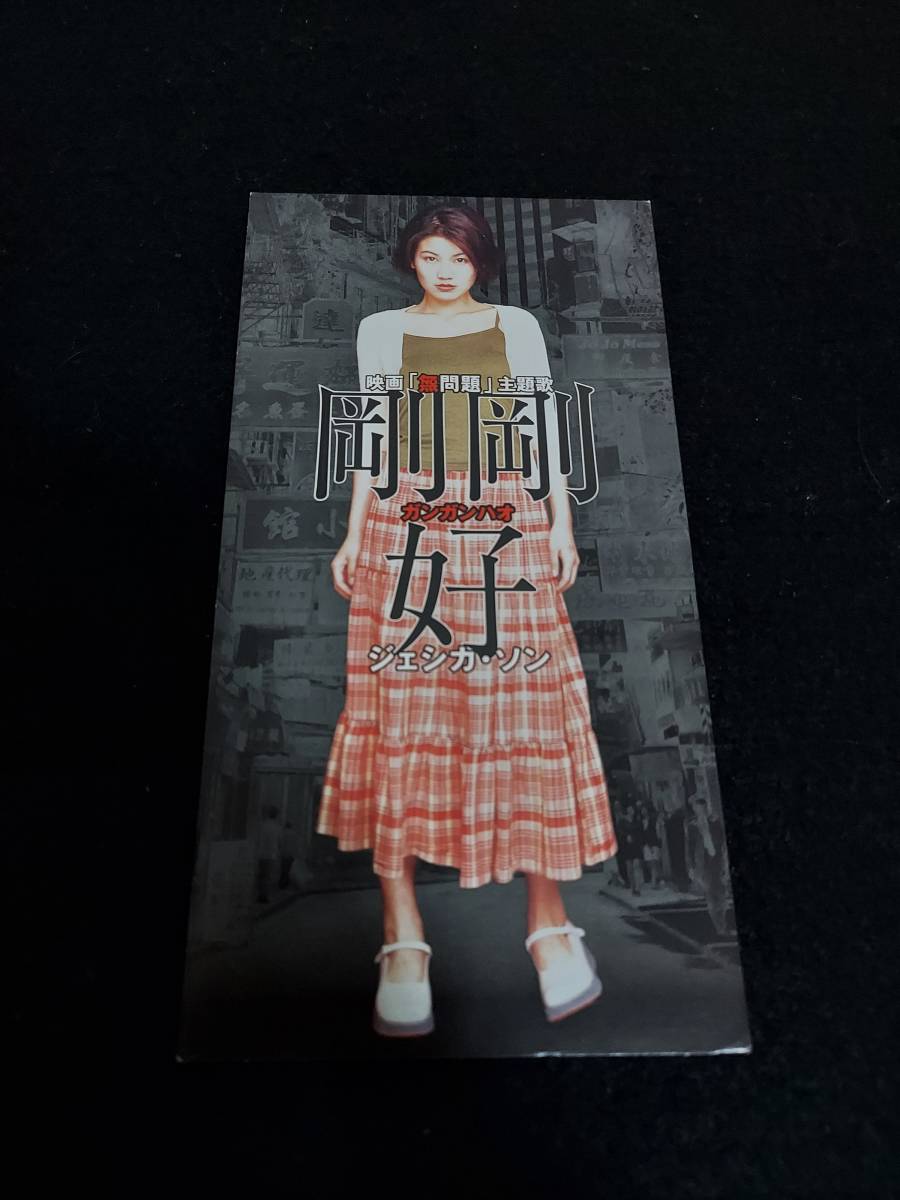 ヤフオク! -「8cm cd シングル」(アジアンポップス) (ワールド