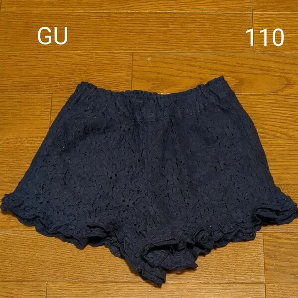 GU　レース　ショートパンツ　110