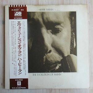 JAZZ LP/帯・ライナー付き/2LP/見開きジャケット/Herbie Mann - The Evolution Of Mann/A-10312