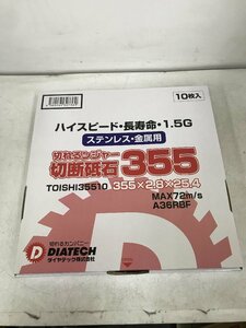 【未使用】DIATECH 切れるンジャー切断砥石355 直径355mmｘ厚み2.8mmx穴径25.4mm 10枚入　IT79X5F0P9T4