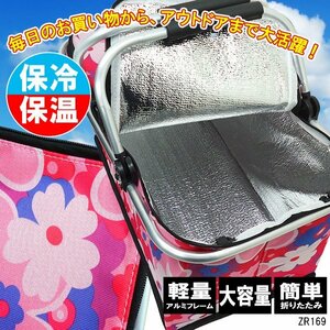 保冷 保温 エコバッグ 折りたたみ式 大容量 バスケット 買い物かご 花柄ピンク【69】/11