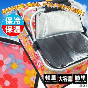 保冷 保温 エコバッグ 折りたたみ式 大容量 バスケット 買い物かご 花柄ピンク【11】/14