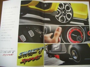 スズキ　スイフトスポーツ　SWIFT　Sport　2017.12発行　27ページ