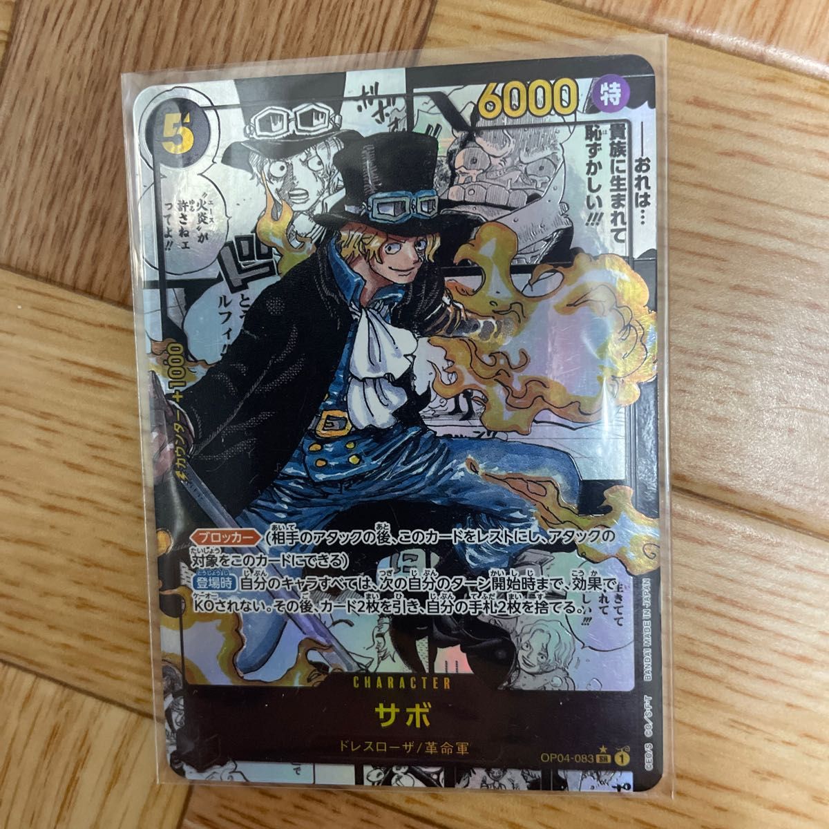 新商品 サボ スーパー パラレル P-SR - www.kinsyukuya.co.jp
