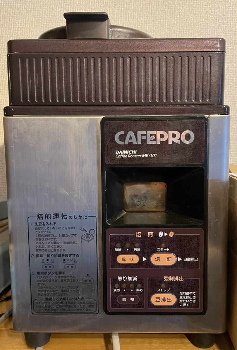 ヤフオク! -珈琲 焙煎機の中古品・新品・未使用品一覧