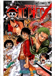 ONEPIECE　ワンピース　69巻〝SAD〟　A4クリアファイル　1枚　中古