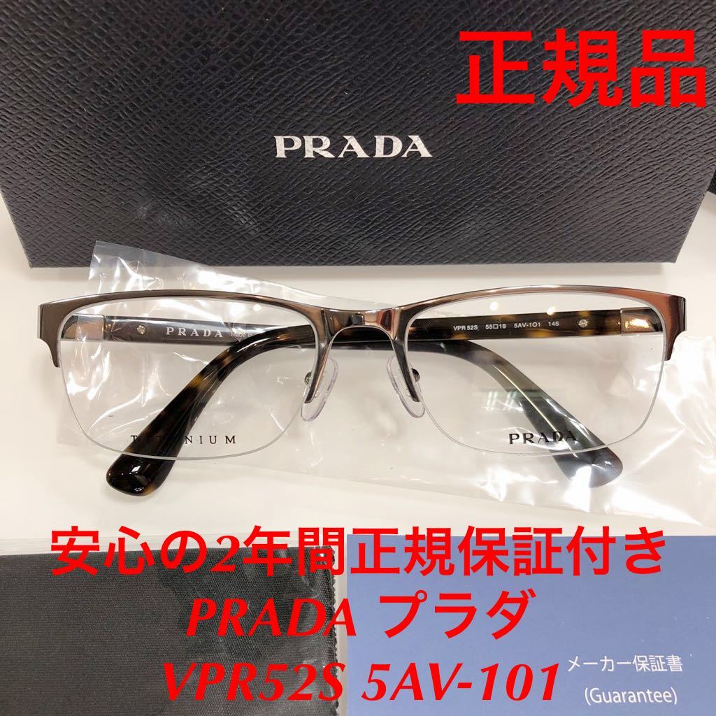 ヤフオク! -プラダメガネフレームの中古品・新品・未使用品一覧 ヤフオク! -プラダメガネフレームの中古品・新品・未使用品一覧