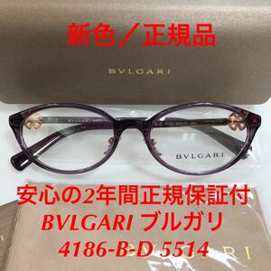  новый цвет стандартный товар надежный 2 лет стандартный с гарантией! обычная цена 66,000 иен стандартный товар BVLGARY BVLGARI BV4186-B-D 5514 BVLGARI BV4186 4186-B-D 4186BD BV очки 
