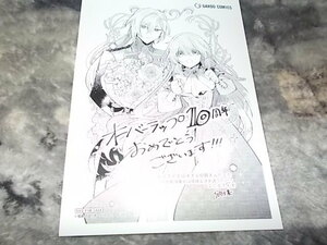 オーバーラップ10周年フェア特典　書泉書店イラストペーパー　転生先が気弱すぎる伯爵夫人だった(ガルドコミックス)卯乃米 桜あげは 