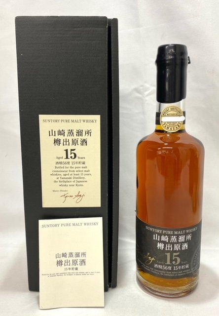 ヤフオク! -「山崎蒸留所樽出原酒15年」の落札相場・落札価格