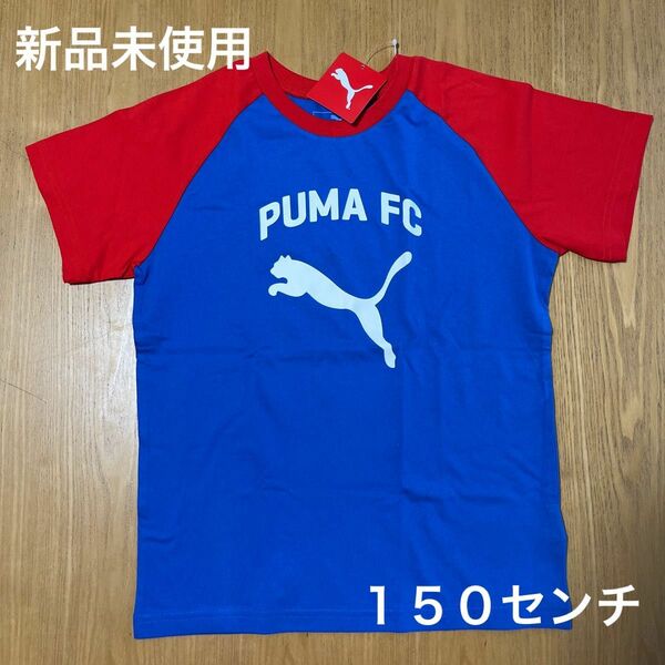 PUMA プーマTシャツ 新品未使用 150センチ