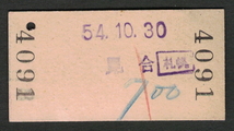 A型急行券 札幌から201km以上 昭和50年代（払戻券）2_画像2