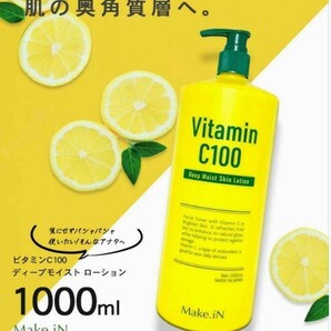Make.iN ビタミンC100ローション 1000ml 化粧水 新品未開封