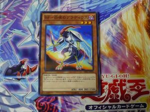 遊戯王 　BF-白夜のグラディウス　DBLE　ノーマル　パラレル　　　R50517K　