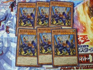 遊戯王 　重の忍者－磁翁 　 ノーマル　6枚セット　　　R50519K